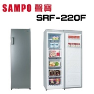 【SAMPO 聲寶】 SRF-220F  216L  直立無霜冷凍櫃 (含基本安裝)