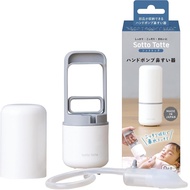 Sottotte 手壓式鼻腔沖洗器