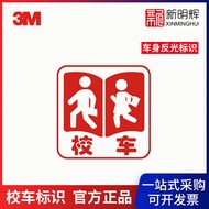 3M School Bus Logo School Bus Reflective Sticker School Bus Reflective Logo School Bus Five-Piece Se