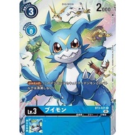 BT3 Digimon TCG Japanese BT3-021(R)(Alternate Art) Veemon