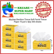 Muchen Bamboo Tissue Soft Facial Tissue Paper 75 pull x 4ply 300 sheets 紙巾 Muchen Kertas Tisu Buluh 