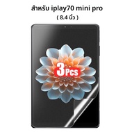 ฟิล์มกันรอยแบบกระดาษ 3 ชิ้น สำหรับ Alldocube iplay70 mini ultra pro iplay 70 60 50 mini pro iplay60 