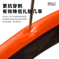 Road Bike Inner Tube tpu Ultra-Light 700x25c x28c x32c French Mouth Mountain Bike Explosion-Proof An