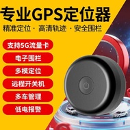Gps Locator Car Vehicle Anti-theft Locating Guard Tracking Instrument Reservation Car Tracking Track