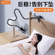 Mobile Phone Holder Lazy Bed Desktop Dedicated Bedside Mobile Phone Holder ipad Support Frame Bedsid