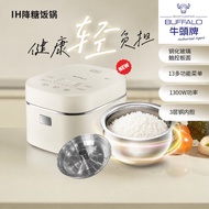 BUFFALO 1L Low Sugar IH Rice Cooker 3 Ply SUS304 Inner Pot Smart Cooker 牛头牌1L IH降糖多功能饭锅 (KW98)