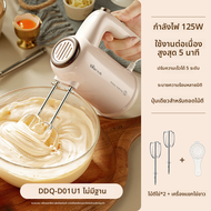 Bear | เครื่องตีไข่ไฟฟ้าแบบพกพาสำหรับใช้ในบ้าน