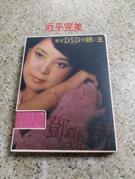 ( CD+DVD ) 環球DSD視聽之王 -鄧麗君
