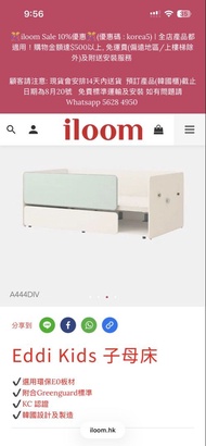 iloom Eddi Kids Trundle Bed (sliding) 