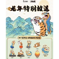 Authentic License: Alexander the Fat Tiger-Long Teng Hu Yue Dragon Tiger Random Box (Selective Type)
