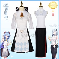 Genshin Impact HEYTEA Co-branded Cosplay Outfit - Women's Clothing for Ganyu Shenhe Characters
