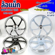 ล้อแม็ก KRYON สำหรับรุ่น HONDA WAVE110I/125I NEW ตัวLED รุ่นไมล์ดิจิตอล (ไม่มีกระปุกไมล์ สายไมล์) ปี2022-2023 ขนาด1.4*17-1.4*17 ขอบ17