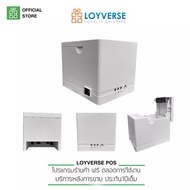 Loyverse POS Gprinter E250 เครื่องพิมพ์ความเร็วสูง LAN / Serial / USB กระดาษสลิป 80มม ตัดกระดาษอัตโน