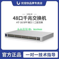 全新現貨 UBNT優倍快  UniFi  USW-48  48口千兆二層交換機