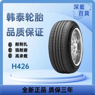 韓泰155R12輪胎 轎車輪胎 乘用車輪胎