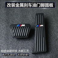 [Car Pedals] Car Pedals BMW Pedals Car Brake Pedals Car Accelerator Pedals BMW Modified Accessories 