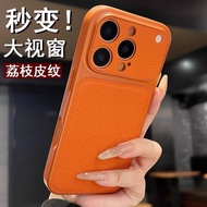 1.17高级感荔枝纹适用iPhone17Pro手机壳素皮苹果16保护套简约i15全包5+1.41.17 high sense litchi pattern for iPh20260117