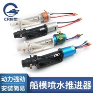 Water Spray Marine Jet Pump 380 Propeller Jet Motor Marine Model Pump Brushless High Speed Power 244