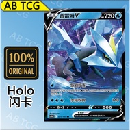 Kyurem V Kyurem V (RR CS6bC/021 PTCG Chinese Pokémon card Pokemon card CVV