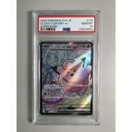 Lillie's Clefairy ex SR SV9 115/100 Expansion Pack Battle Partners japanese