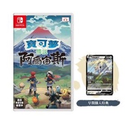 任天堂 - Switch 寵物小精靈傳說: 阿爾宙斯 | Pokemon Legends: Arceus (中文/ 日文/ 英文版) + 特典V咭