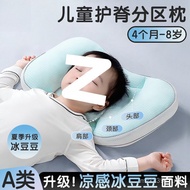 Partition Handy Tool 6 Spine Protecting Children Years Old Infant Pillow Neck 3-8 Protecting Months 