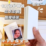 出卡硬纸板小卡打包1.5毫米A7双面硬纸板包装背板卡片白卡2026.4.201.5mm A7 Double-sided Cardboard Packag Backboard Card, White C