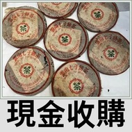 實體門市 求：普洱茶葉，茶餅，茶磚，生茶，陳年老茶，雲南七子餅茶，大益七子餅茶等