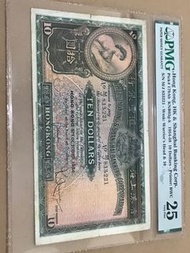 1956年匯豐銀行拾圓大棉胎～PMG25分