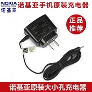 Nokia Mobile Phone Charger Direct Charge Old Style 5230 e63 e71n8 Small Hole Charging Cable 1050 Sma
