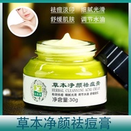 2025新品快速淡印帝斯曼草本清洁膏30gFast Fade Print DSM Herbal Cleansing Cream 30g20250906