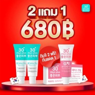 พร้อมส่ง🚛 ครีมกิมจิ Kimchi Face Cream ยิ่งออกแดดยิ่งออร่า ขนาด 15 กรัม