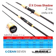 ✨พร้อมส่ง ของอยู่ไทย✨  OCEAN SEVEN UNZENZER SERIES MANIA ลาย X-CROSS แบบ 2 ท่อน    KM4.24107[ถูกที่ส