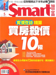 Smart智富月刊 5月號/2013 第177期 (新品)