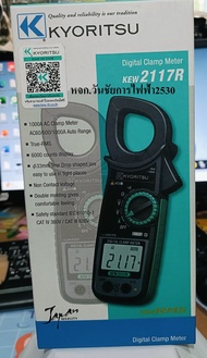 KYORITSU แคลมป์มิเตอร์ดิจิตอล (AC Digital Clamp Meter) รุ่น 2117R (True RMS) ของแท้ ต้องมีบาร์โค้ตปร