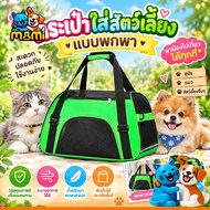 MI Pet Handbag Portable Backpack Bag MY1804