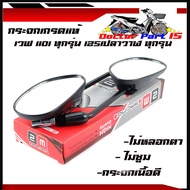 กระจก เวฟ110i/Dream Wave 110i เวฟ125R/S 125i Wave110i ปี2019-2020 เวฟ110i ledกระจกมองหลัง กระจกข้างกระจกมอไซค์