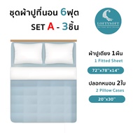 LOFTYSOFT ชุดผ้าปูที่นอน 6ฟุต KING 5ฟุต QUEEN 3.5ฟุต SINGLE Cotton Silk 550เส้นด้าย Elegance Collect