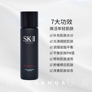 SK2 SK-II Men's Fairy Water 230ml Essence Decoration Skin Ca#SK2 SK-II男士神仙水230ml精华露护肤补水紧致保湿舒缓控油6.2