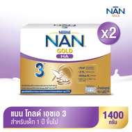 [นมผง] NAN® GOLD HA 3™ แนน โกลด์ เอชเอ 3 เครื่องดื่มโปรตีนนมที่ผ่านการย่อยบางส่วน 1,400 กรัม (2กล่อง)