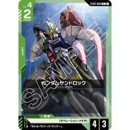 ST02-004  C  1  Gundam Sandrock