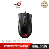 ROG Gladius II CORE 電競滑鼠 光學滑鼠 遊戲滑鼠 華碩滑鼠 6200DPI/ASUS/兩年保/ 黑色