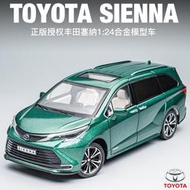 智冠 仿真1:24豐田塞納合金汽車模型兒童玩具帶聲光回力車商務車