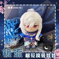 Game Honkai Star Rail Dan Heng Kafka Jing Yuan Plush Doll Blade Stuffed Toy Plushies Change Suit Dre