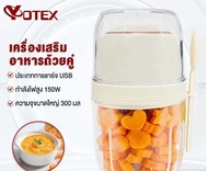 Yotex เครื่องปั่น เครื่องปั่นพริก ไร้สาย 150W เครื่องปั่นอเนกประสงค์ 300ML เครื่องปั่นอาหารเด็ก ผสมอย่างรวดเร็ว