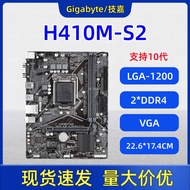 Gigabyte H410M-S2 Motherboard Supports 10th Generation A1200-Pin CPU Memory DDR4 Desktop Computer Ap