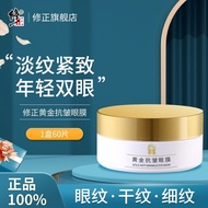 Correct anti-wrinkle and anti-aging light lines to hydrate and remove dark circles and remove eye ba