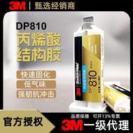 3M DP810Structural adhesive two-component acrylic high-strength high-temperature resistant sealant l