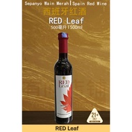 RED Leaf - Sepanyo Wain Merah I  西班牙红酒 500毫升I  Merlot Red Wine /500ml