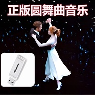 283 Songs Waltz Music U Disk World Famous Songs Pure Music Ultra-High Sound Quality MP3 Audio 4g USB